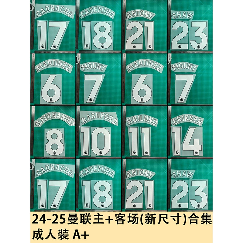 Термотрансферные наклейки с номерами и буквами для футболок Манчестер Юнайтед (размер A+, высота 23 см), коллекция 24-26, для домашней и выездной формы.