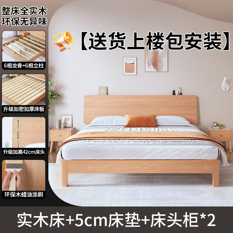 Fábrica directa cama cama de madera maciza cama moderna simple dormitorio principal 1.8m cama de envoltura blanda 1.2m marco de cama individual roble toda madera maciza