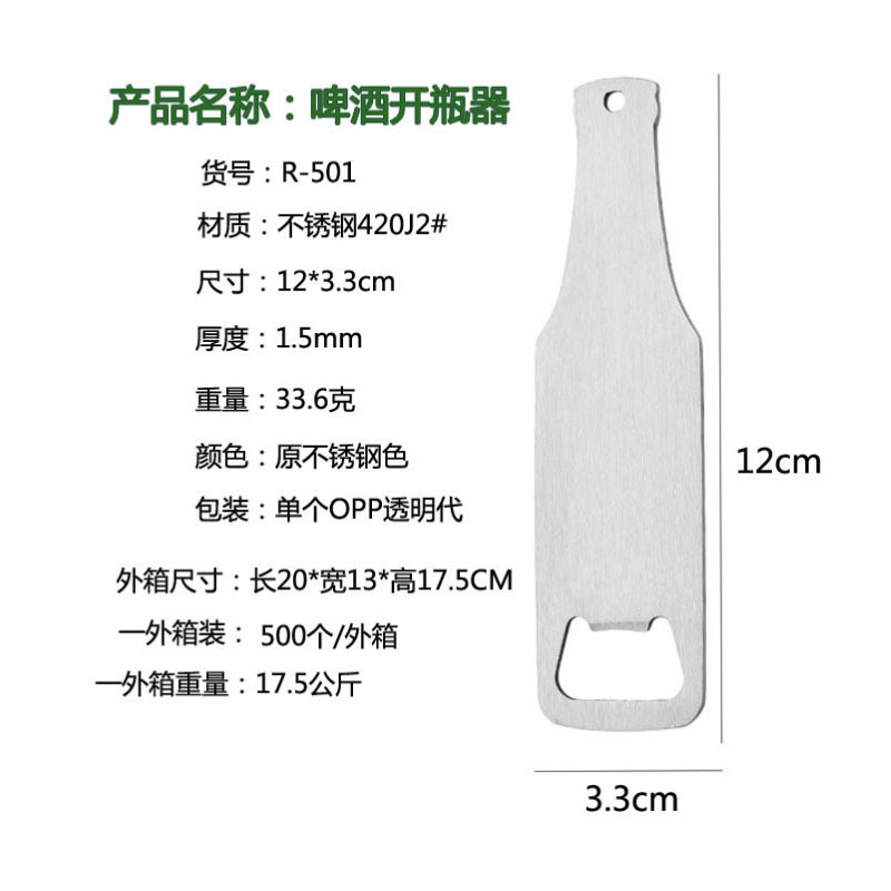 クリエイティブなワインボトル型栓抜き、ステンレス製ビール栓抜き、ロゴを印刷できるビール型栓抜き|undefined