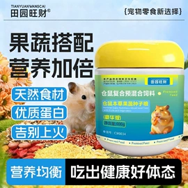 狗狗保健品;鸟食;仓鼠主粮