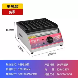 扒炉/铁板烧;肉品加工设备;其他食品加工