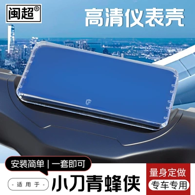 Case, High-Definition Transparent Accessories, Other vehicle instruments