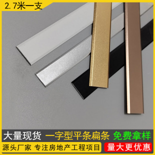 Aluminum Alloy flat TV background wall titanium strip metal decorative line ceiling beautiful edge strip flat strip