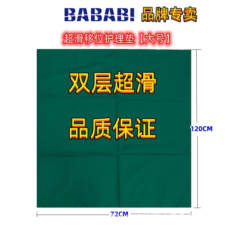 【대형】슈퍼 슬립 시프트 패드