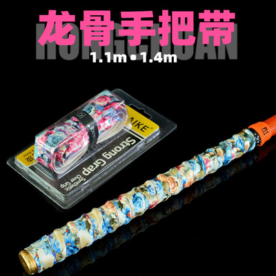 1.4m1.1米炫彩印花手把带龙骨吸汗带加长鱼竿手把带鱼杆渔具|ru