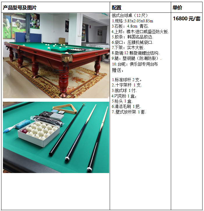 Star Russian pool table 12 feet Xin Star Russian pool table Guangdong star GD.QI…