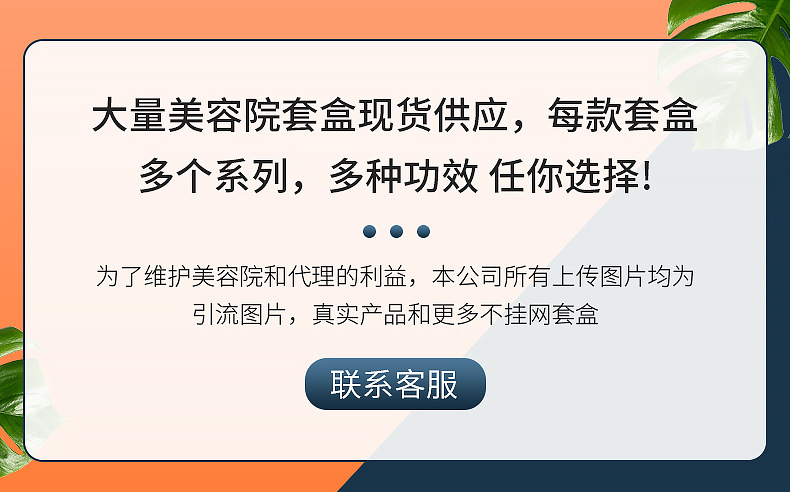 广州精致芈后生物科-详情页_01