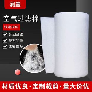 Factory direct supply of primary filter cotton industrial filter material aquarium filter cotton air filter cotton processing