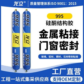 密封胶;玻璃胶;结构胶