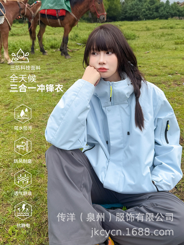 Jack Transmission outdoor jacket for men, lightweight dopamine color series, three-proof jacket, suitable for Xizang and mountaineering, also available for women Jack Transmission outdoor jacket for men, lightweight dopamine color series, three-proof jacket, suitable for Xizang and mountaineering, also available for women