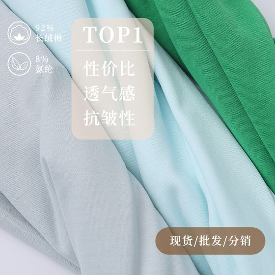 60S liquid ammonia cotton double-sided pull frame 230G long staple cotton double-sided mercerized pull frame spring and summer high-end clothing fabric
