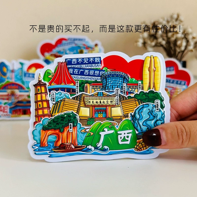 Городской холодильник наклейка магнитная наклейка Куньминг Лицзянг Запад двойная версия На, Гуанси Гирин Вухан Нанкин Гуанчжоу путешествие памятная