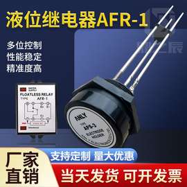 电极式液位计APS-3传感器304水位探针316液位控制器电极棒接线盒