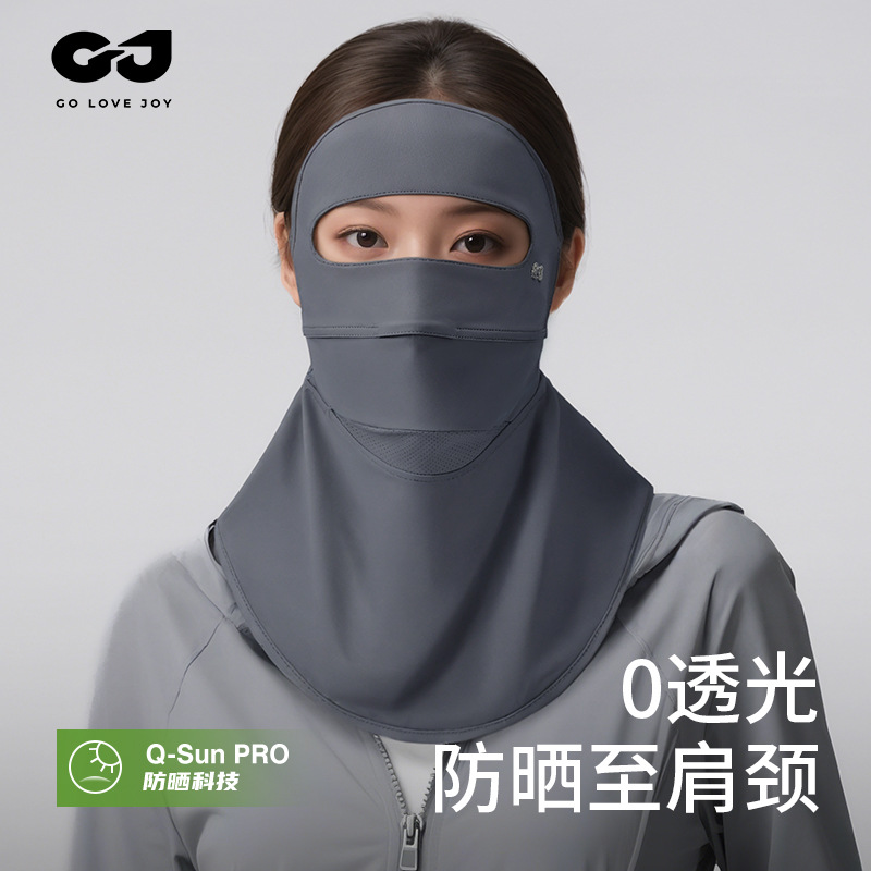 防晒面罩女全脸护颈一体冰丝透气防紫外线遮阳遮脖脸基尼加长薄款