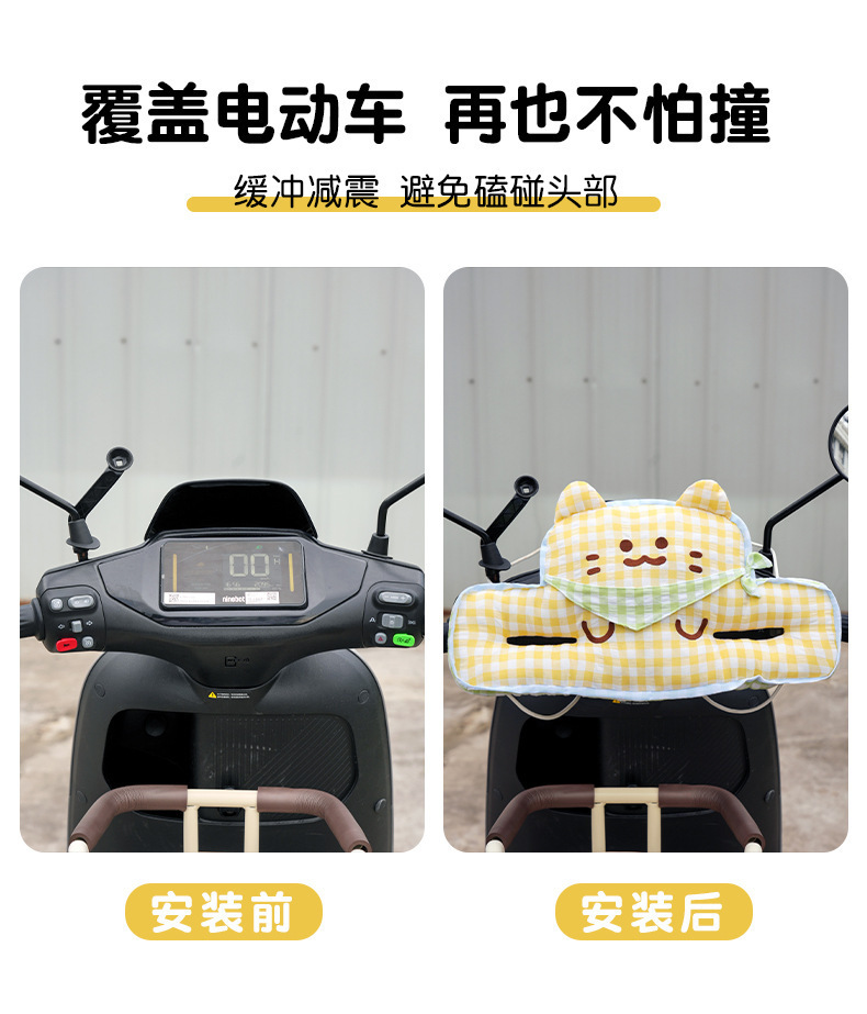 Cartoon Electric Car Anti-Collision Pad Front Kidsren's Baby Seat Protection Pad Battery Car Baby Anti-Collision Artifact