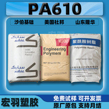 PA610ɳ�����A/�����Ű�/ɽ�|¡�A�����w��ԭ������pa610