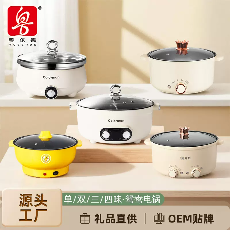 厂家直供 电煮锅多功能电热锅家用一体式大容量炒菜锅鸳鸯锅 礼品