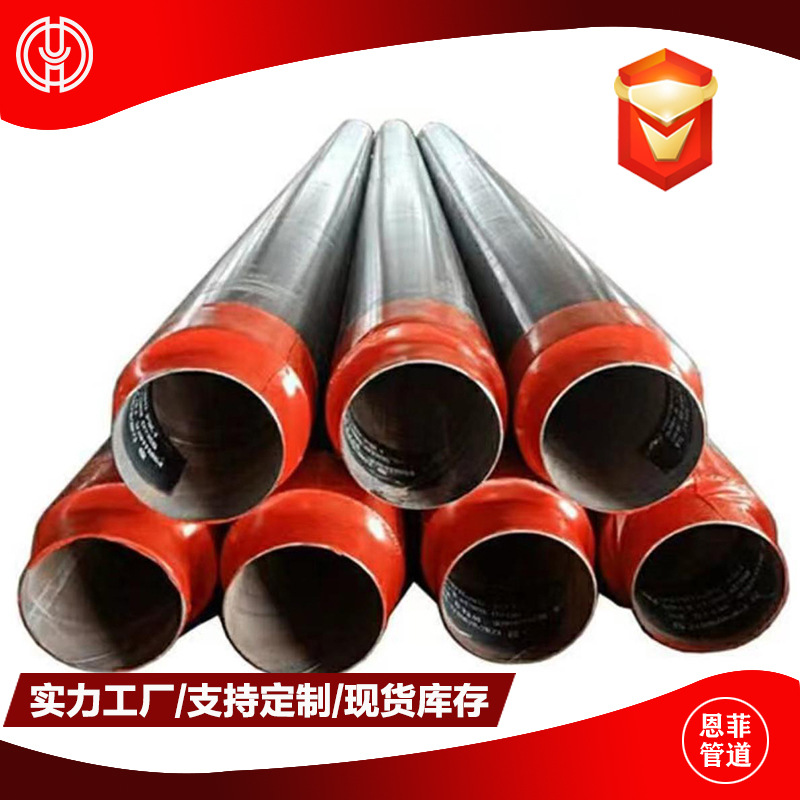 保温钢管 聚氨酯预制直埋发泡保温保冷管道 黑/黄夹克 地埋保温管