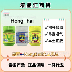 タイの元の商品であるhongthai草本の鼻通BKPPと同じタイプの八仙筒のカンゾウのミントは目を覚まして眠くならないようにします。