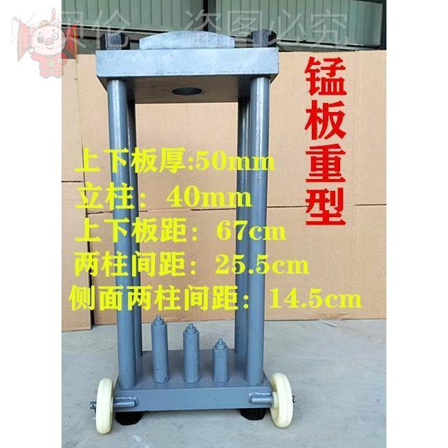 羊角主销轴承压力机100吨材料工具立轴锰板转向节拆装机机压架子