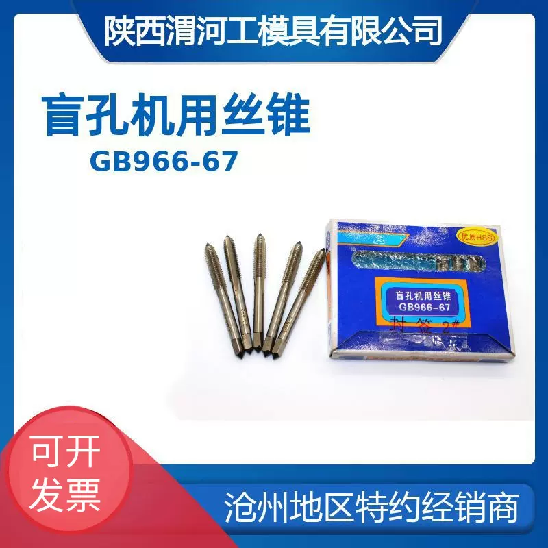 批发陕西渭河盲孔机用丝锥M3M4M5M6镀钛挤压丝攻无屑丝锥