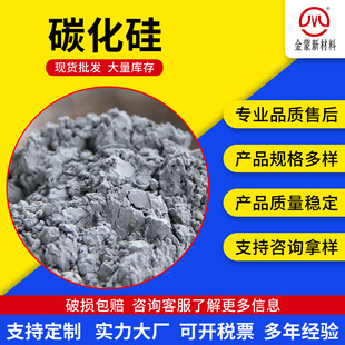 Silicon Carbide Micropowder for Foam Ceramics High Temperature Corrosion Resistance Gas Flow Mill Concentrated Uniform Black Green Silicon Carbide Powder