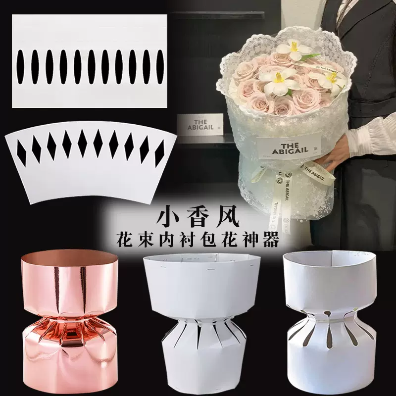 花店鲜花花束定型片小香风内衬纸心形圆形包花神器手工diy材料