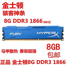 ��ʿ�ٺ������� 8G 16G DDR3 1866 1600̨ʽ���ڴ���8g˫ͨ����װ