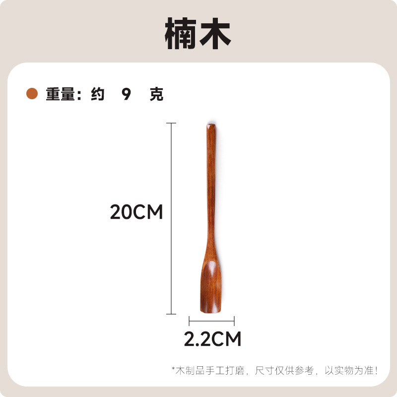 20*2.2 난무 스푼