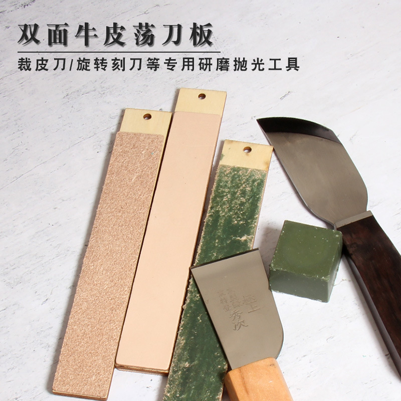 皮革工具手作りDIY牛皮バリ取り1.0MM研削盤研磨専用スイングボード|undefined