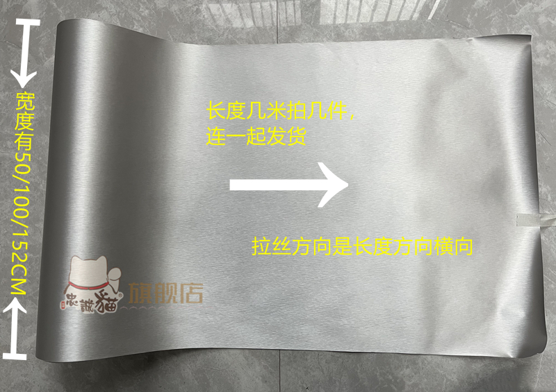 Car interior sticker metal brushed color change film electroplating film 3D metallic silver brushed film metal interior film