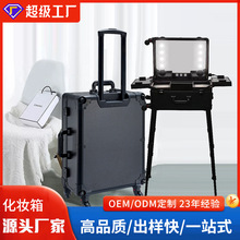 定制款22寸大容量化妆箱化妆师高级感专业带灯拉杆化妆箱子美甲箱