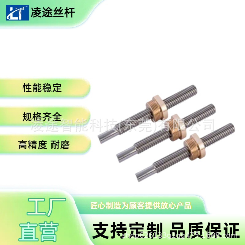 厂家按图加工梯形丝杆规格全型号多精密加工