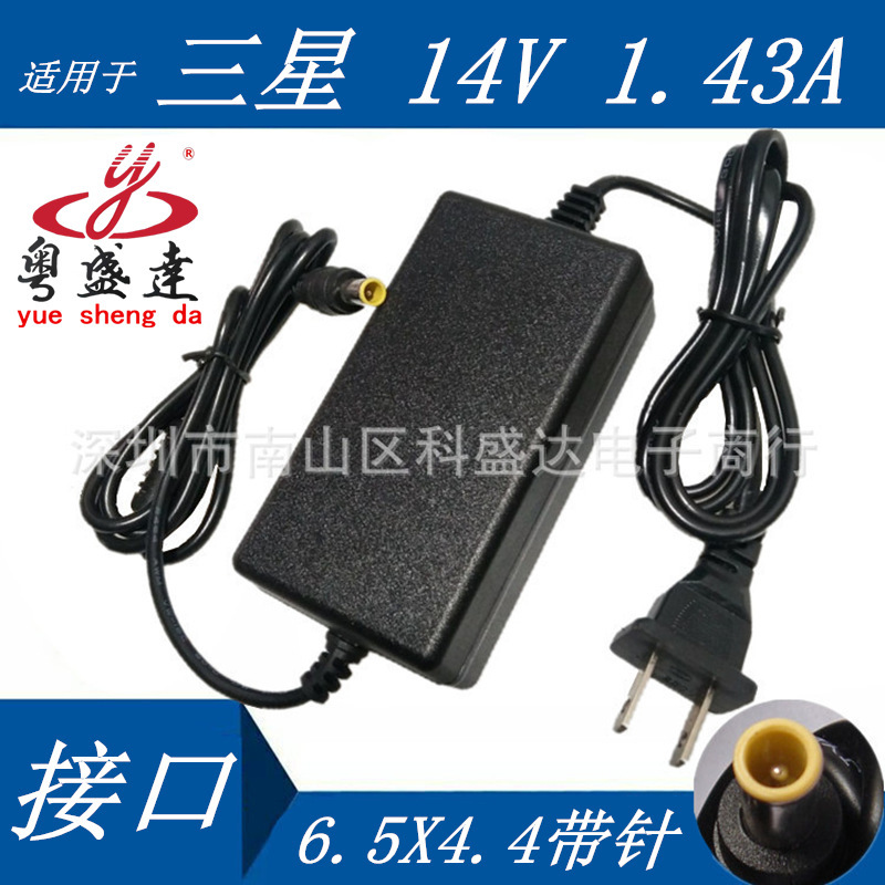 NeW WholesAle DuAl Line 14V1.43A 20W PoWer ADApter AD-2014B Desktop Monitor Supply NeW WholesAle DuAl Line 14V1.43A 20W PoWer ADApter AD-2014B Desktop Monitor Supply