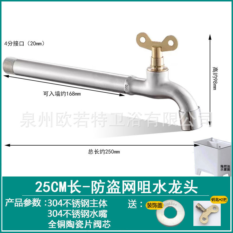 304ステンレス屋外ロック付き蛇口キー付き防犯洗濯機4分モップ池延長洗車蛇口|undefined