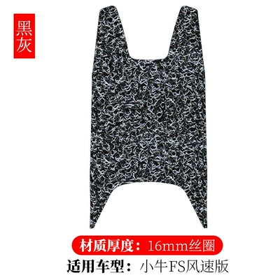 Electric vehicle foot mat Loop Foot Mats, Fsciti Waterproof and - maverick-fs-series-black-gray-16mm