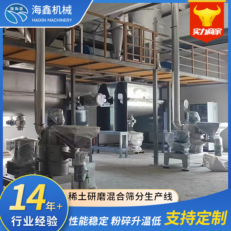 稀土研磨混合筛分生产线性能稳定粉碎干法脱硫脱硫化工设备生产线