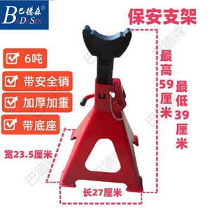 Thickened Safety Stand Heavy-Duty 0kg Top Stand Security Stand Auto Repair and Maintenance Tool Workstand 0kg Top