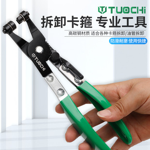 Hoop Throat Pliers Straight Throat Pipe Bundle Pliers Automobile Water Pipe Snap Pliers Bendable Throat Pipe Bundle Pliers with Line