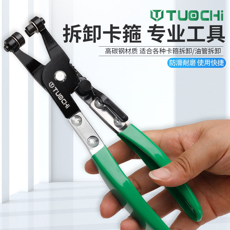 抱箍喉箍钳直型喉式管束钳汽车水管卡扣钳可弯式喉式带线管束夹钳