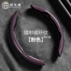 Laser carbon fiber [2 pink tablets]