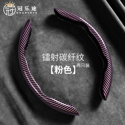 Steering wheel cover – Pattern Steering Wheel Cover - laser-carbon-fiber-pink-1-pair-38cm