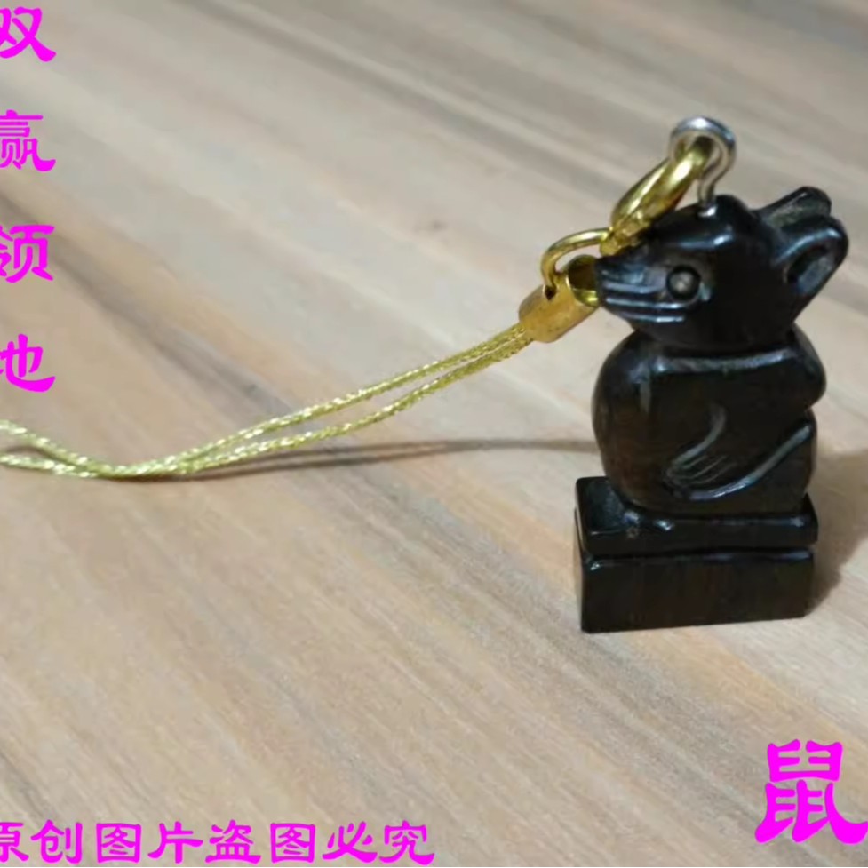 황금 백단(쥐) 플랫