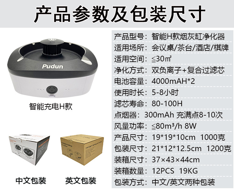 H款参数和装箱尺寸
