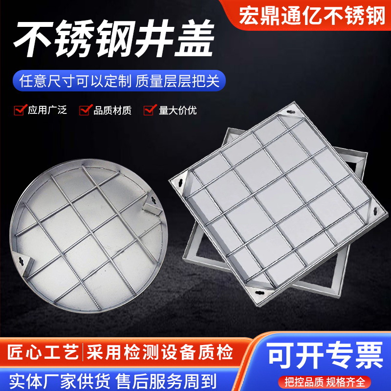 厂家加工304不锈钢隐形井盖 方形铺砖电力装饰窨井盖不锈钢井盖