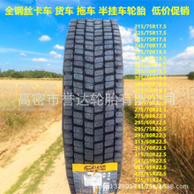 N 275/70 80R22.5 ؛܇݆̥ P\ж܇݆̥ 275/70 80R22.5