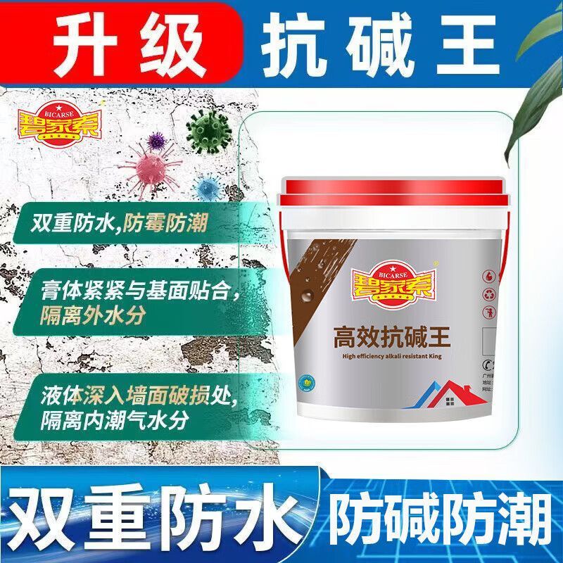 碧家索抗碱王补墙膏抗碱剂修补内墙面破损除碱反碱防水膏腻子