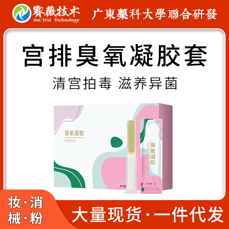 Cosmetic medical antibacterial gel for intimate use