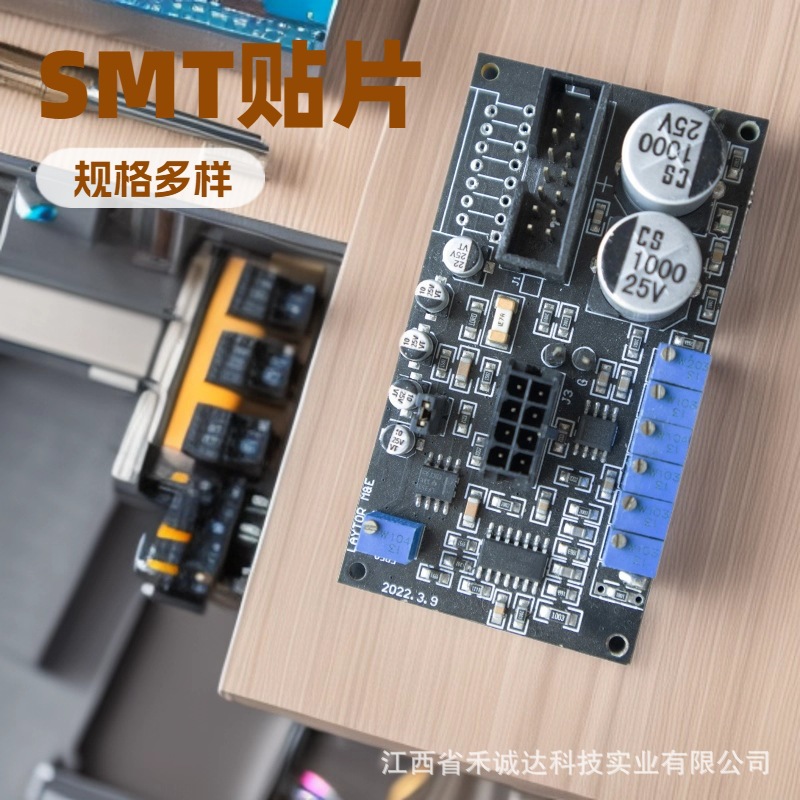 智能硬件及平台方案开发工控主板优选PCBA贴片一站式服务