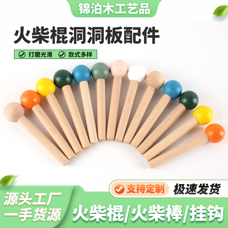 Solid Wood Matchstick Hole Board Accessories Matchstick Storage Shelf Wooden Hook Colorful Ball Beech Stick in stock